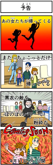 予告〜 お待たせしました 新作 #キャシーとわたし 第38話 キャシーとボウリング  次週月曜日から毎朝7時4コマ1〜2本を公開 見てねー  #新作情報 #漫画 #漫画が読めるハッシュタグ #漫画がよめるハッシュタグ #創作漫画 #4コマ #4コママンガ #ほのぼの #ボウリング