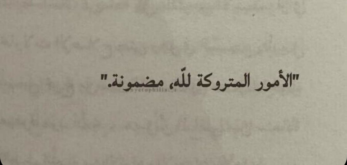 Alman_Sarah1's tweet photo. صبر��ً جميل والله المستعان..❤️ https://t.co/1xXWrC6VaO