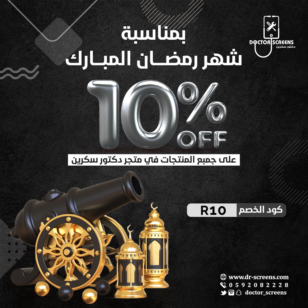 Doctor_screens's tweet photo. الشهر عليكم مبارك 😍 ، استمتع بخصم اضافي فوق الخصم الموجود على جميع المنتجات ، + توصيل مجاني داخل الاحساء https://t.co/rVK3rHCYzz