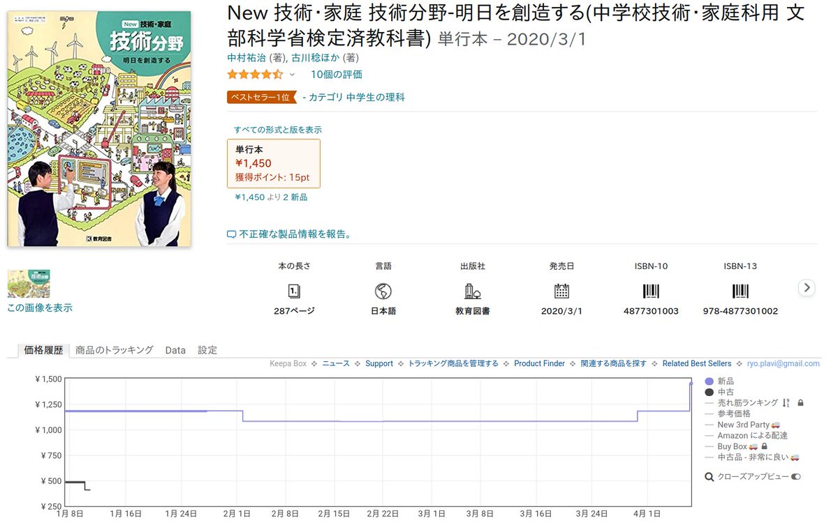 中1の技術の教科書が 通信プロトコル や Tcp Ip サイバーセキュリティについてなど学ぶ内容で隔世の感 これitパスポート取れるだろ Togetter
