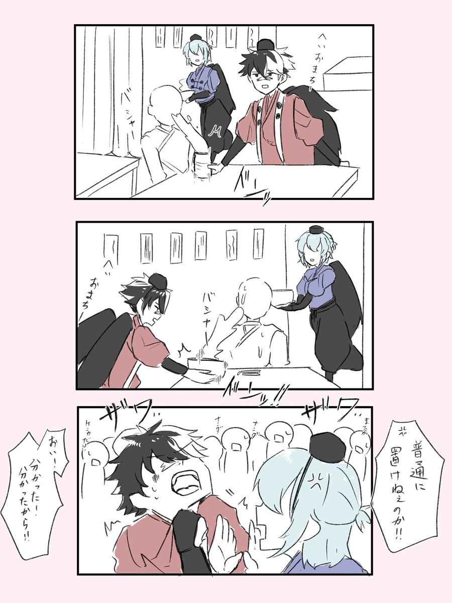 天狗ブラネロ絶対こういうケンカ一回はしてるっていう幻覚

アニキは物置く時適当そう

#まほやく_FA 