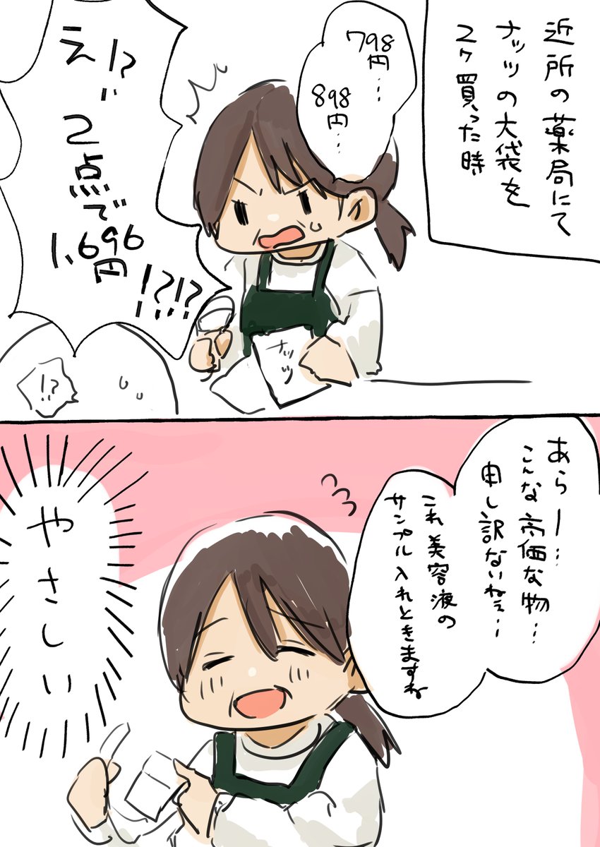 日記です🥰 