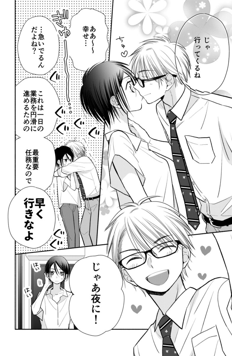 マンガparkにて『トナリはなにを食う人ぞ ほろよい』46杯目後編更新されています。引き続きビアガーデンの話🍺どうぞよろしくお願い致します!
https://t.co/XSuIyg1jCg