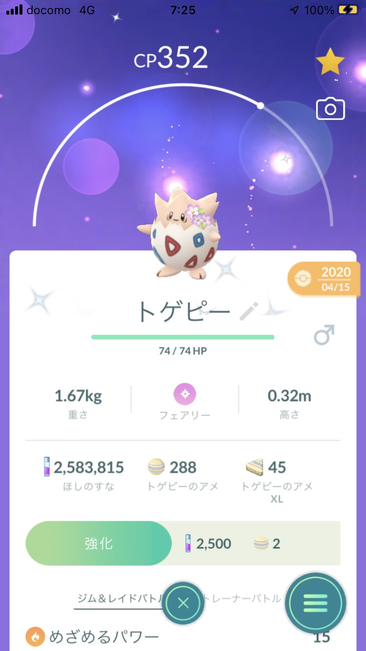 Pokemon Go Japan トレーナーの皆さん アローラ 今年も春イベントがやってきます 花飾りをつけた ポケモンが野生で出現 春らしいポケモンがタマゴからかえる 伝説レイドバトル に カプ ブルル が初登場 Seasonofalola ポケモンgo