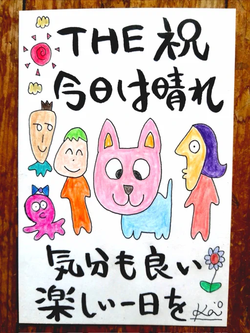 おはようございます☀らくがき描きました☺ 