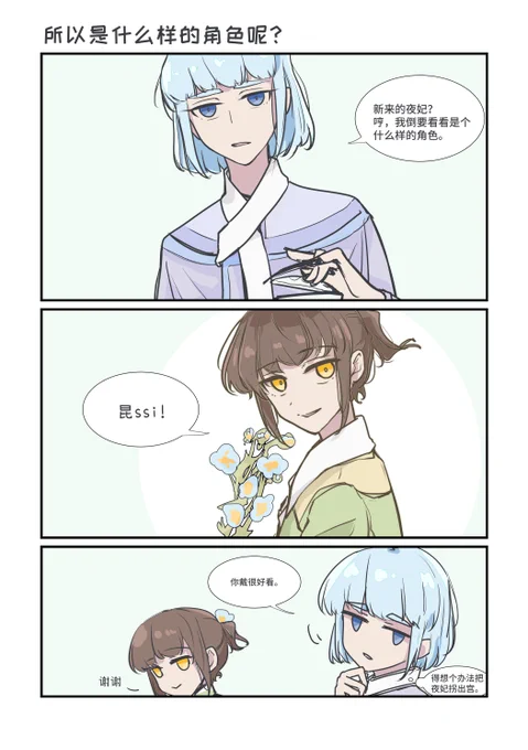 论kb人看甄嬛传会发生什么……(会出现一点鸡掰甄k) 