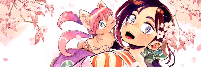 今日も良い一日でありますように!
あかるいイラスト置いとくね。 