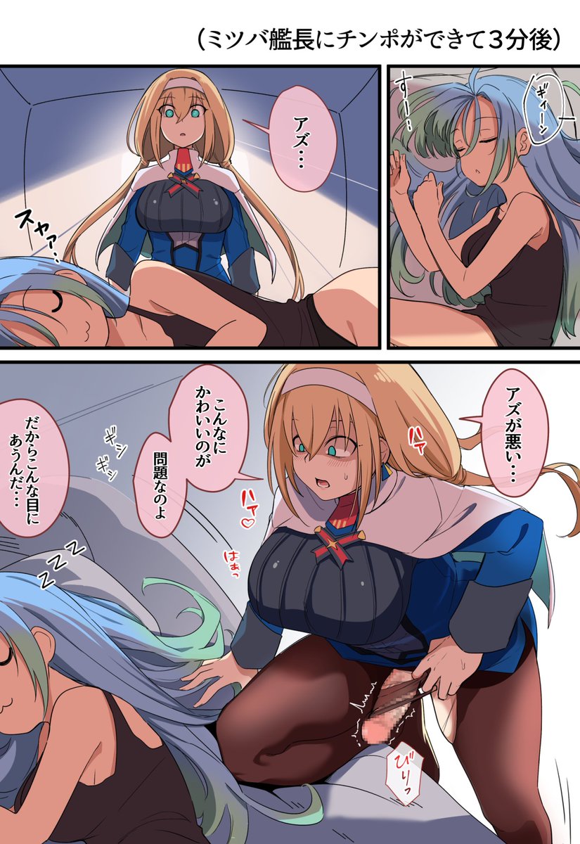 ミツバ艦長にチンポができて3分後

srw30をプレイ途中放置しておいたのが気になる 