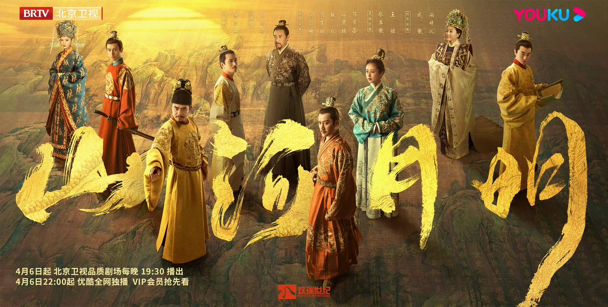 CdramaL's tweet photo. 「📸 | Drama histórico da Dinastia Ming #TheImperialAge,sobre a vida do Imperador Yongle, estrelado por #FengShaofeng, #ChenBaoguo, #HeShengming, #ChengYi (aparição especial) e mais, estreou em Pequim TV e YOUKU!
O drama foi filmado em 2018! 💜
#山河月明 https://t.co/6G5EdTbSnj