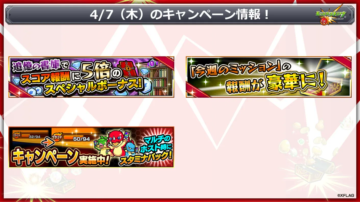 モンスト パワプロガチ勢そめちゃん モンスト その他ゲーム Someki Twitter