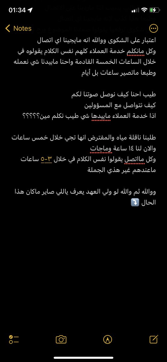 Tasneem_Khamees's tweet photo. @NemerAlshebel @NWCcare @nwc_media #mbs #محمد_بن_سلمان #جدة #تحليه_مياه
السلام عليكم ارجو الاطلاع على المرفق وهذي شكوى من عدة شكاوي بسبب تأخر الطلب المتكرر
الله يعزك يا #ولي_العهد https://t.co/6V1OvwHtVT