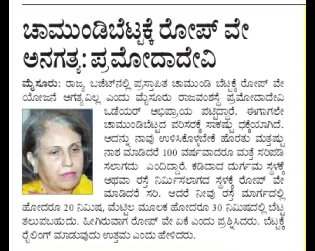 destinationsrik's tweet photo. More power to such voices 🙏.

#SaveChamundiBetta #Mysore https://t.co/emD7Cgp8Zo