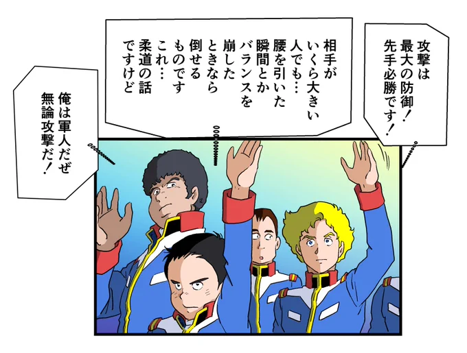 リュウとジョブは、正規の軍人だから当然のように率先して賛成します。
体育会系で生真面目なハヤトも積極的に参加します。
#リュウ・ホセイ #ハヤト・コバヤシ #ジョブ・ジョン 