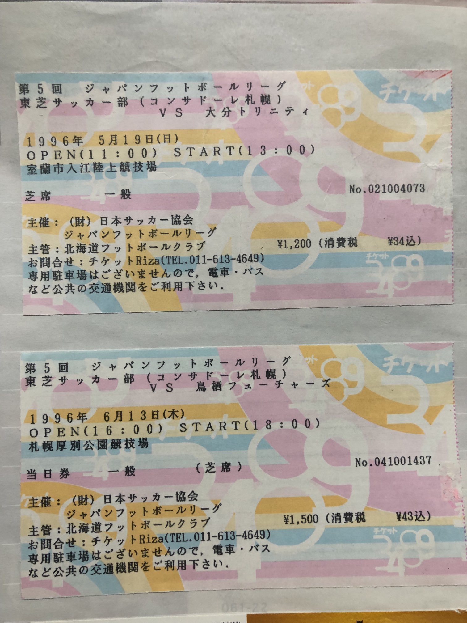 鳥栖フューチャーズ Twitter Search Twitter