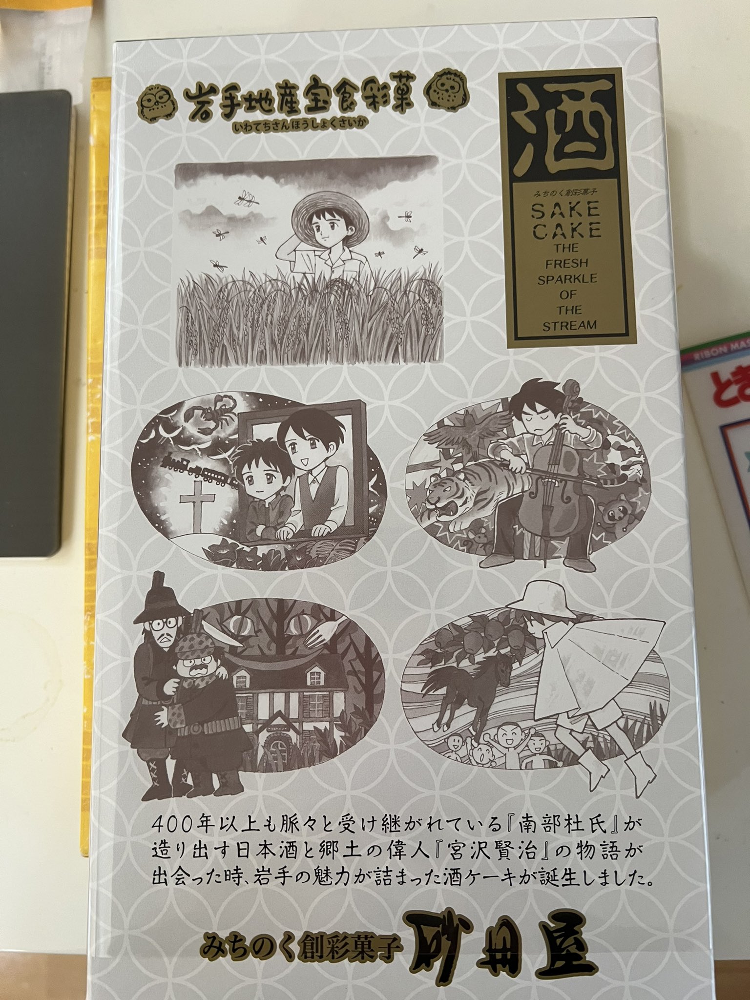 池野恋先生 Twitter Search Twitter