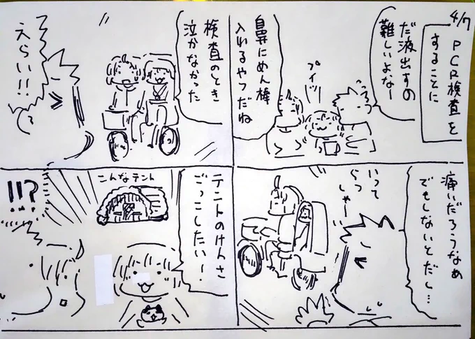 #本日のむすめさん

テント好きみたいなのでいつか部屋内テント買ってあげてもいいかもしれない。ちなみに陰性でしたよかった。

よく我慢したのでいちごも買ってあげました!!! 