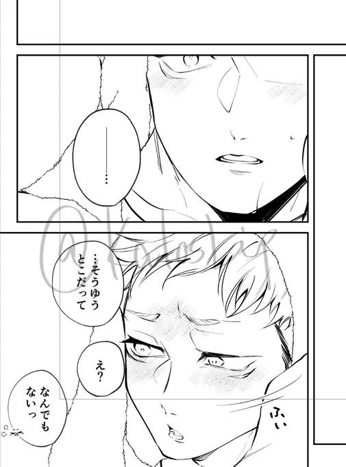 進捗〜

赤面🐯君は可愛い 