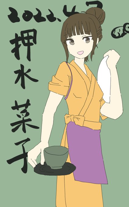 押水菜子のtwitterイラスト検索結果