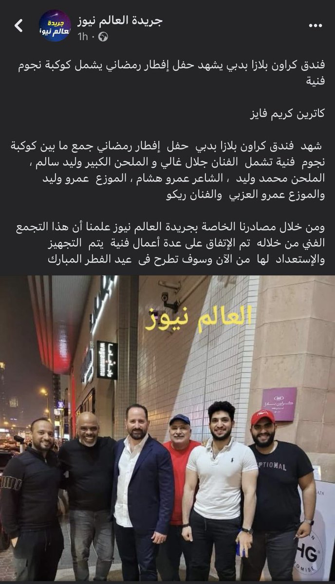 #crownplaza #dubai #Ramadan #iftar