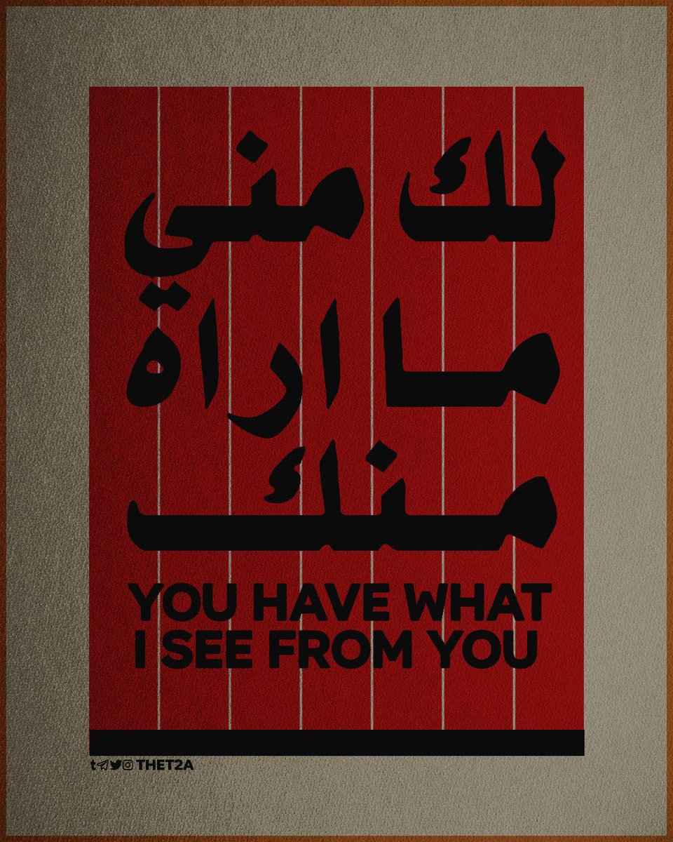 غنىٰ النفس بشتٍ مايعلق على معلاق
يشيخك لو تمشي على الأرض كعّابي !!