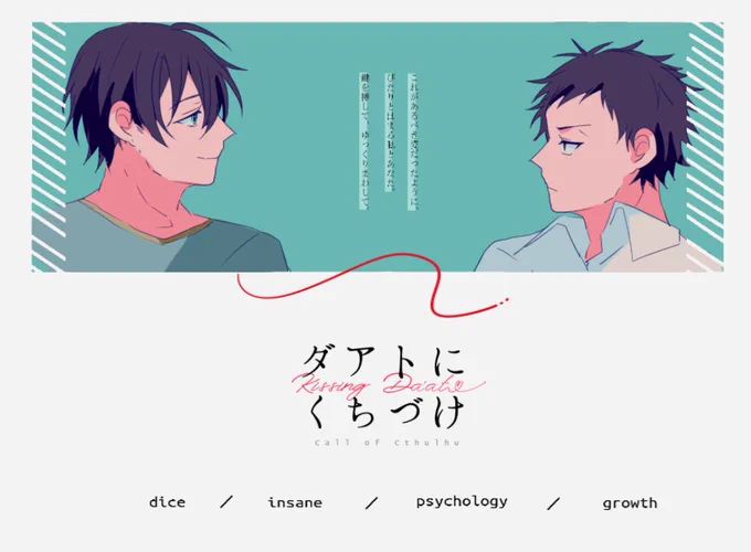 @TRPG_TL
ᴄᴀʟʟ ᴏғ ᴄᴛʜᴜʟʜᴜ

ダアトにくちづけ

     ▻  ᴋᴘ
         -さく - 折上 伊鶴

     ▻  ᴘʟ  
         - 狭山 - 津々見 椿

                 -  生還 - 