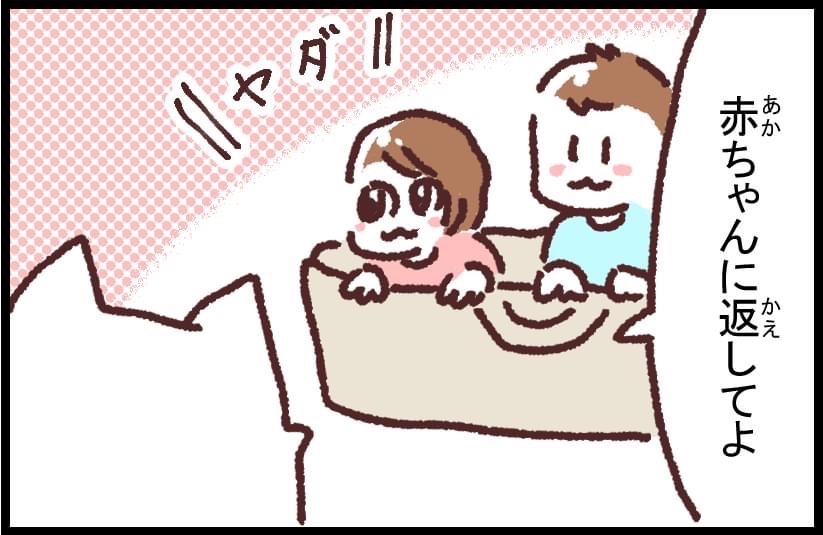 #ブタ母 #子育てマンガ #マンガが読めるハッシュタグ 「お前のものは俺のもの」
最初に自分(たち)が使わないと気が済まないようです
著作「世界を旅する母ちゃん、こまごめで子育て」はこちら
https://t.co/cOpXidSopL