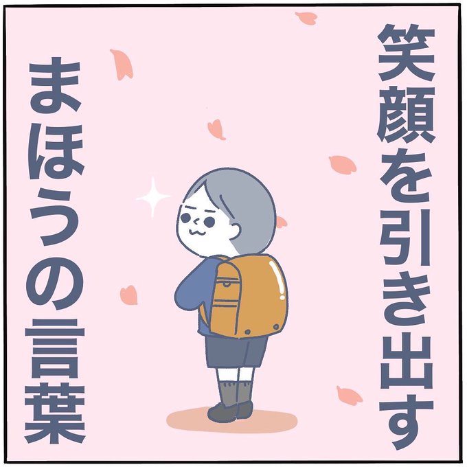 子どもたちのとびきりの笑顔を写真にのこしたいですよね😄😁😄📸

#ピヨトト家
#入学式
#入園式 