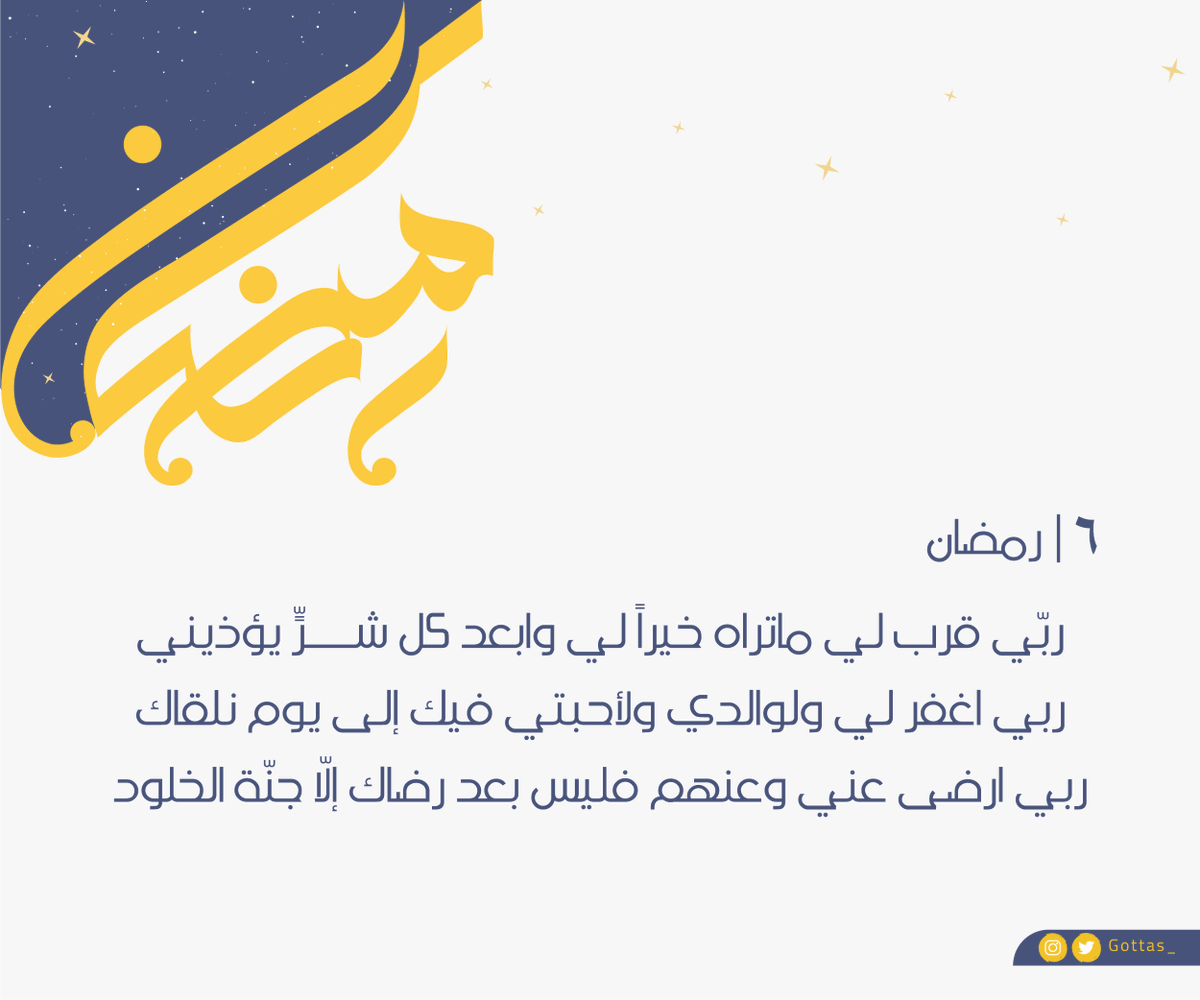 Gottas_'s tweet photo. ٦ | رمضان 🌙
@DesMeet 
@DlelDes https://t.co/IFnJTC0Ted