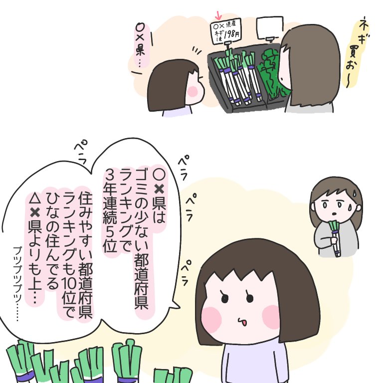 最近のひな。
#育児漫画 #ひなひよ日記 