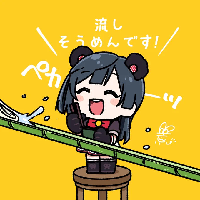 #おはようペカペカせつ菜ちゃん 