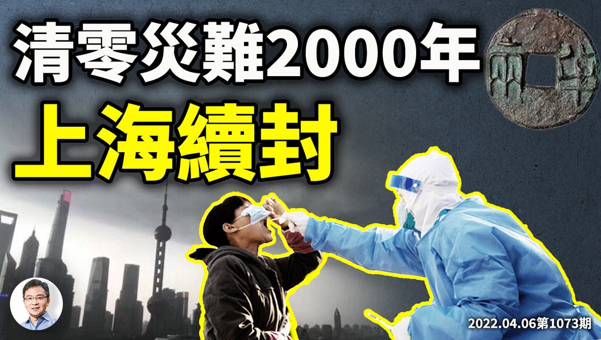 文昭談古論今 tweet media