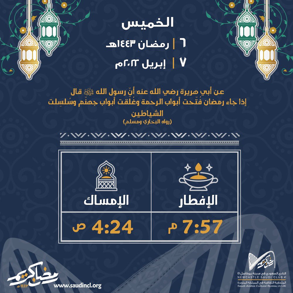 SaudiNCL's tweet photo. #النادي_السعودي_نيوكاسل٤١ https://t.co/GXQpwaZiKP