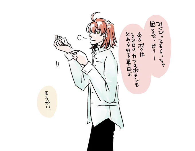 朝らくがき

ボタンをマスターした生まれたてアーキマン 