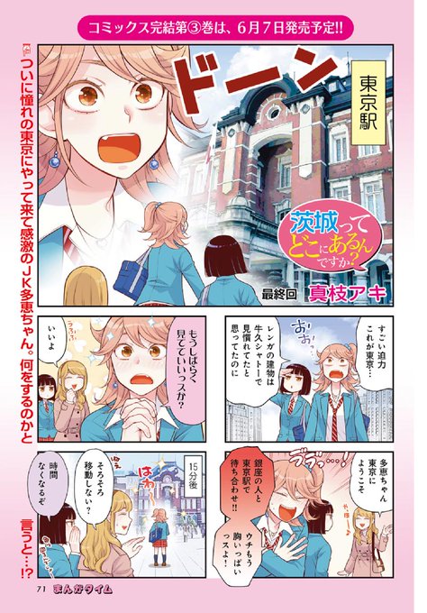 真枝アキのtwitterイラスト検索結果