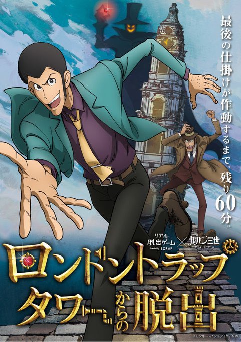 アニメ ルパン三世 公式 最新作 Part6 配信中 Lupin Anime Twitter