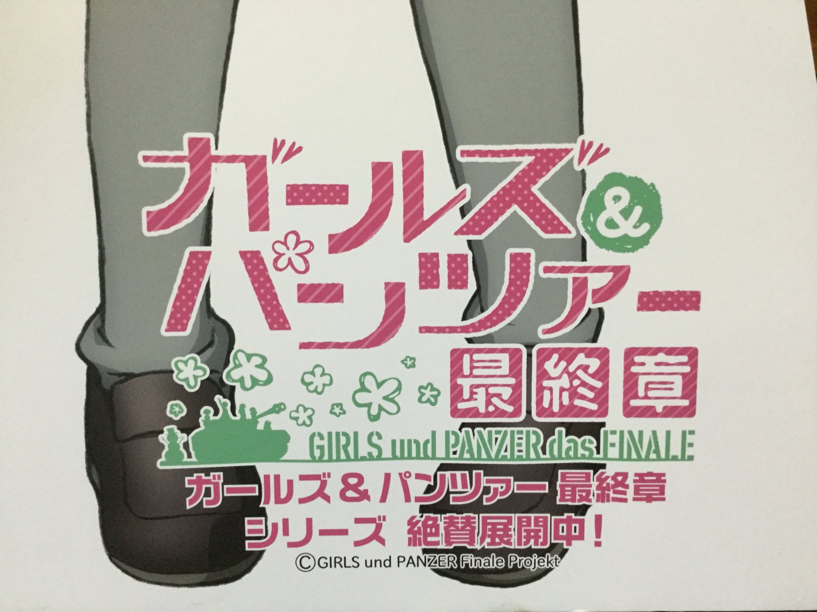 寿多庵 すだあん 寿多庵 すだあん もガルパンのパネルを設置させて頂きました 共有して良いのか 探していただくべきか分からず パネル下部のみ共有です 寿多庵 すだあん は奥地のため分かりずらいかもしれませんが 是非お待ちしております