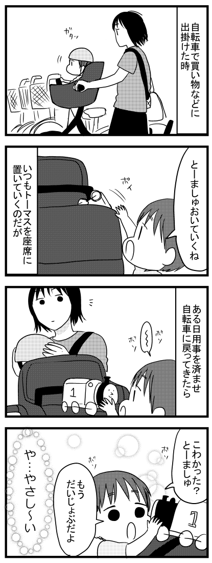 2歳9か月児の可愛さ 