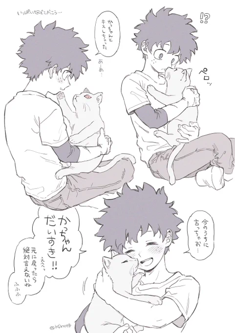 🐈 勝デ 