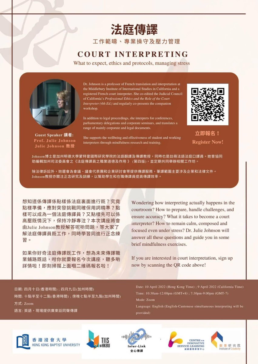 TIIS_HKBU's tweet photo. Free talk on Zoom. Register using the QR code. Simulations interpreting provided by our students. #translationstudies #terp #1nt #tiis #hkbu https://t.co/5HgAcu6fT2