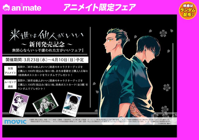 来世は他人がいいのtwitterイラスト検索結果