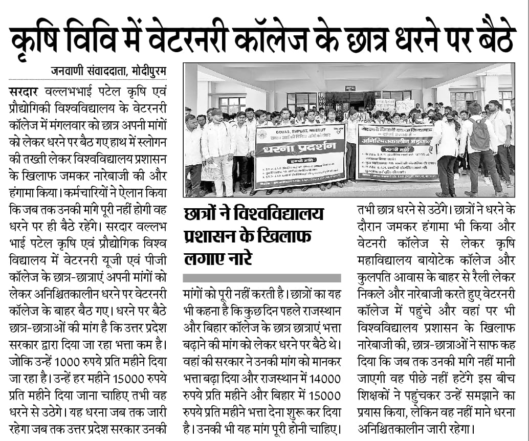 AnandAw33684278's tweet photo. #Increase_UP_vets_Stipend
#SVPUAT_Meerut
#DUVASU_Mathura
#ANDUAT_Ayodhya
@myogiadityanath @CMOfficeUP @ANINewsUP @drsanjeevbalyan @Aamitabh2 @brajeshpathakup  @dharampalbjpmla @ktakshish @atul1chaturvedi @PRupala @VikasSaraswat @atulpradhansp @SangeetSomBJP https://t.co/kK8mwjxmJ9