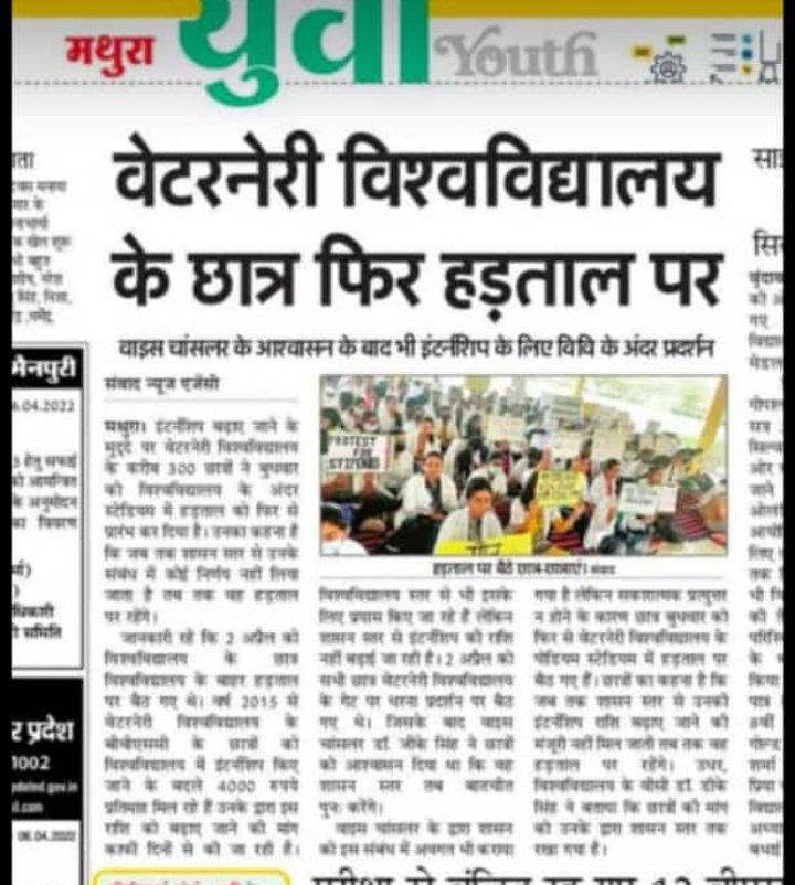 #Increase_UP_vets_Stipend
#DUVASU_Mathura
#SVPUAT_Meerut
#ANDUAT_Ayodhya
 <a href="/presidentVCI/">Dr. Umesh C Sharma</a>  @dmmathura7512 <a href="/ptshrikant/">Shrikant Sharma</a> <a href="/News18UP/">News18 Uttar Pradesh</a> <a href="/WeUttarPradesh/">UttarPradesh.ORG News</a> <a href="/ANINewsUP/">ANI UP/Uttarakhand</a> <a href="/myogiadityanath/">Yogi Adityanath</a> <a href="/GirishPandy/">Girish Kumar Pandey</a> <a href="/MrityunjayUP/">Mrityunjay Kumar</a> <a href="/SURYA_NBT/">surya p shukla</a> <a href="/TanseemHaider/">Tanseem Haider तनसीम हैदर</a> <a href="/shalabhmani/">Dr. Shalabh Mani Tripathi</a> <a href="/ptshrikant/">Shrikant Sharma</a> <a href="/dharampalbjpmla/">Dharampal Singh</a>