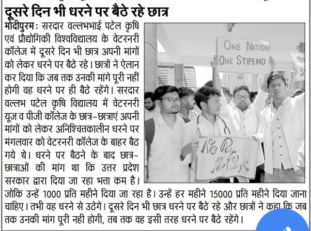 #Increase_UP_vets_Stipend
#SVPUAT_Meerut
#DUVASU_Mathura
#ANDUAT_Ayodhya
<a href="/myogiadityanath/">Yogi Adityanath</a> <a href="/CMOfficeUP/">CM Office, GoUP</a> <a href="/ANINewsUP/">ANI UP/Uttarakhand</a> <a href="/drsanjeevbalyan/">Dr. Sanjeev Balyan</a> <a href="/Aamitabh2/">Amitabh Agnihotri</a> <a href="/brajeshpathakup/">Brajesh Pathak</a>  <a href="/dharampalbjpmla/">Dharampal Singh</a> <a href="/ktakshish/">Ashish Mishra</a> <a href="/atul1chaturvedi/">atul chaturvedi</a> <a href="/PRupala/">Parshottam Rupala</a> <a href="/VikasSaraswat/">Vikas Saraswat</a> <a href="/atulpradhansp/">Atul Pradhan</a> <a href="/SangeetSomBJP/">Sangeet Singh Som</a>