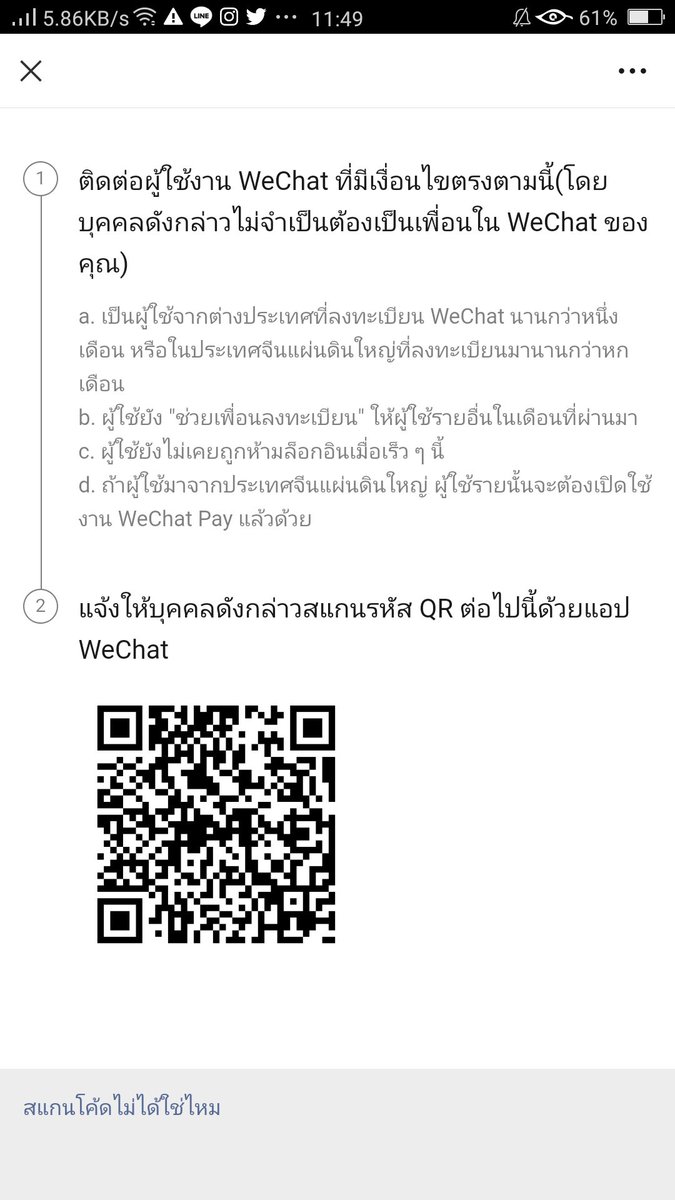 คาไรน์ tweet media