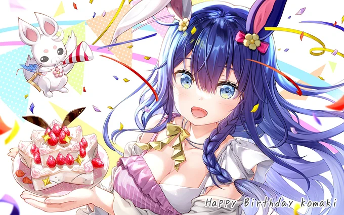 悠織こまきちゃん誕生日おめでとう! 