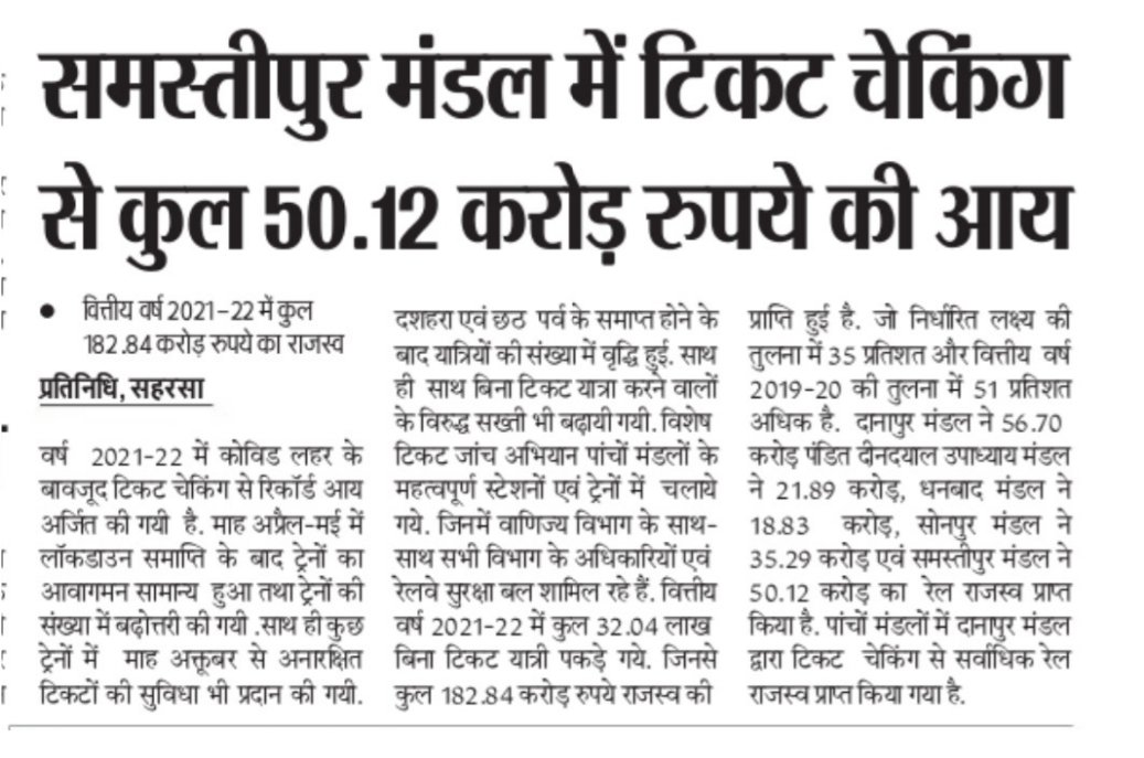 Sr DCM Samastipur tweet media