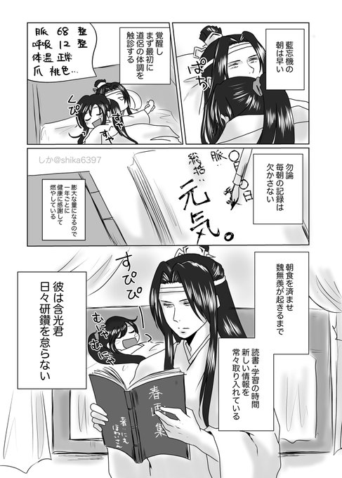 落書き漫画

含光君の朝

#魔道祖師 #MDZS #忘羨 