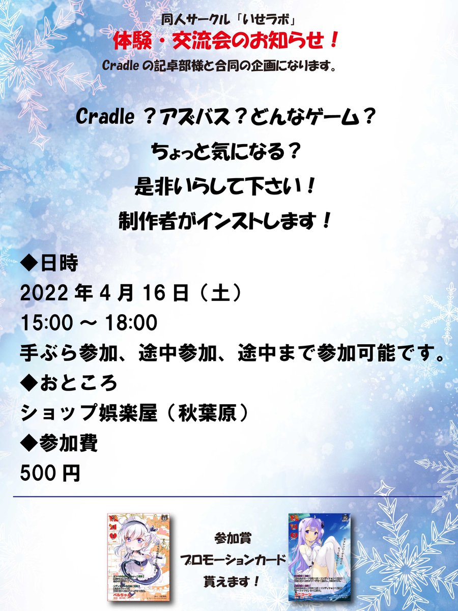 azlnvs's tweet photo. 🎁プレゼントキャンペーン＋告知🎁

同人カードゲーム #アズレンバーサス オリジナルカードスリーブを抽選で1名様にプレゼント！

🌟応募方法🌟
①@azlnvsをフォロー
②このツイートをRT

締切: 4月8日21時

#ゲームマーケット2022春 
と体験会（https://t.co/PHuvI16Cpu）の告知もあります！
見てね！ https://t.co/EfMiaQ7xw1