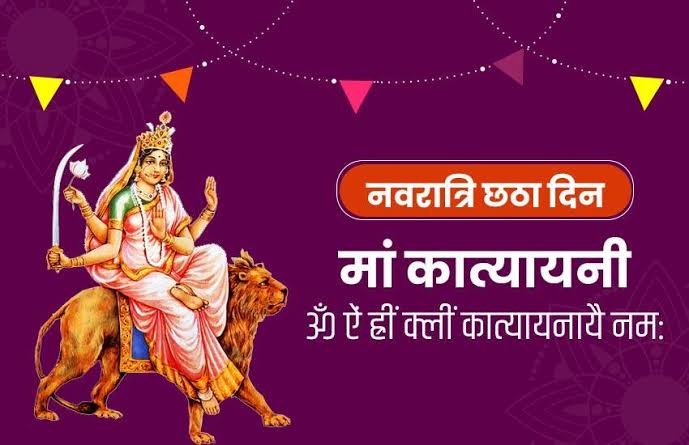 LogisticsOsat's tweet photo. या देवी सर्वभू‍तेषु माँ कात्यायनी रूपेण संस्थिता। नमस्तस्यै नमस्तस्यै नमस्तस्यै नमो नम:॥

माँ पार्वती ने राक्षस महिषासुर का वध करने के लिए देवी कात्यायनी का रूप धारण किया। यह देवी पार्वती का सबसे हिंसक रूप है, इस रूप में देवी पार्वती को योद्धा देवी के रूप में भी जाना जाता है। https://t.co/B5rkREX77V