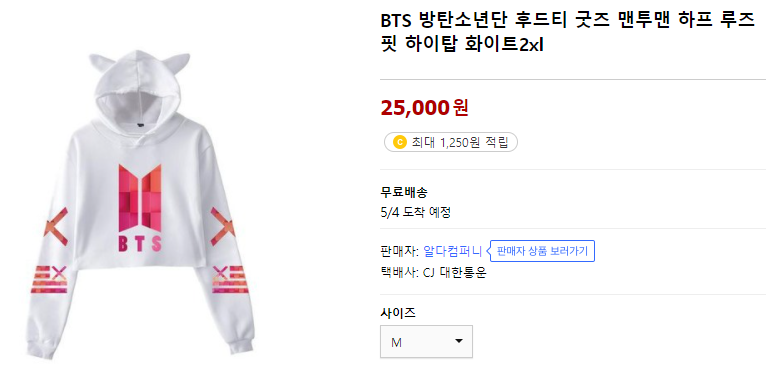 IPpagchang's tweet photo. BTS 방탄소년단 후드티 굿즈 맨투맨 하프 루즈핏 하이탑 화이트
#BTS #방탄소년단 
#JIMIN 
#BTSJIMIN #BTSARMY #BTS 
#BTSJUNGKOOK #정국 #RM
#진 #슈가 #제이홉 #뷔
#jhope #suga #JIN #V
#btsfanart 

https://t.co/fLandvUOng
파트너스 활동의 일환으로, 이에 따른 일정액의 수수료를 제공받습니다 https://t.co/bFwJbjzJdW